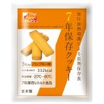 Ｔｈｅ　Ｎｅｘｔ　Ｄｅｋａｄｅ　７年保存レトルトクッキー　パンプキン味　１セット（１５０本：３本×５０袋）（お取寄せ品）