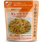グリーンデザイン＆コンサルティング　Ｔｈｅ　Ｎｅｘｔ　Ｄｅｋａｄｅ　７年保存レトルト食品　カレーピラフ　１セット（５０食）（お取寄せ品）