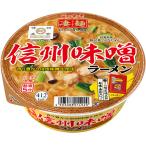 ヤマダイ ニュータッチ 凄麺 信州味噌ラーメン 121g 1ケース(12食) (お取寄せ品)