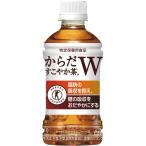 【48本】コカ・コーラ からだすこやか茶W+ 350ml ペットボトル 1セット(48本:24本×2ケース)