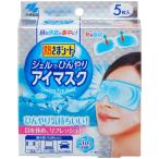 ショッピングアイマスク 小林製薬　熱さまシート　ジェルでひんやりアイマスク　１セット（３５枚：５枚×７箱）　（お取寄せ品）