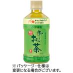 伊藤園　おーいお茶　緑茶　電子レンジ対応　３４５ｍＬ　ペットボトル　１セット（４８本：２４本×２ケース）