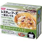 ホリカフーズレスキューフーズ一食ボ...