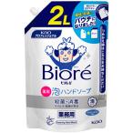 花王　ビオレｕ　泡ハンドソープ　業務用　２Ｌ　１セット（６個）（お取寄せ品)