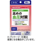 ＤＨＣ　高めの血圧対策　２０日分　１セット（１００粒：２０粒×５個）（お取寄せ品)