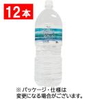ハルナプロデュース 安曇野の自然が育んだ天然水 2L ペットボトル 12本(6本×2ケース)