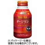 伊藤園　ＴＥＡＳ　ＴＥＡ　ダージ