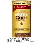 ショッピングバリスタ ネスレ　ネスカフェ　ゴールドブレンド　エコ＆システムパック　詰替用　９５ｇ　１セット（３本）