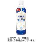 ショッピングカルピス アサヒ飲料　カルピス　ＴＨＥ　ＲＩＣＨ　４９０ｍｌ　ペットボトル　１ケース（２４本）