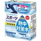 ショッピングスポーツドリンク 赤穂化成　スポーツドリンクパウダー　日向夏風味　１Ｌ用　４１ｇ　１セット（２５袋：５袋×５箱）