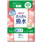 日本製紙クレシア ポイズ さらさら吸水ナプキン 40cc 無香料 1セット(264枚:22枚×12パック)