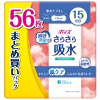 日本製紙クレシア ポイズ さらさら吸水ナプキン 15cc まとめ買いパック 1セット(280枚:56枚×5パック)