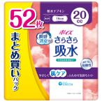 日本製紙クレシア ポイズ さらさら吸水ナプキン 20cc まとめ買いパック 1セット(260枚:52枚×5パック)