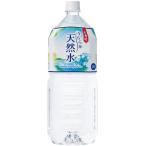 ショッピング水 2l 富永貿易　神戸居留地　北海道　うららか天然水　２Ｌ　ペットボトル　１セット（１２本：６本×２ケース）