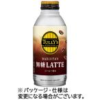 . глициния .ta Lee z кофе варистор z нет сахар Latte 370mL бутылка жестяная банка 1 комплект (48шт.@:24шт.@×2 кейс )