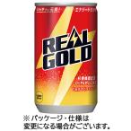 【６０本】コカ・コーラ　リアルゴ