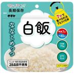 サタケフードビジネス　マジックライス　ななこめっつ　白飯　１ケース（２０食）（お取寄せ品）