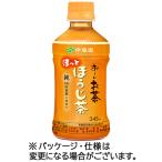 伊藤園　おーいお茶　ほうじ茶　ホット対応　３４５ｍＬ　ペットボトル　１ケース（２４本）