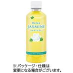 伊藤園　リラックス　ジャスミンテ
