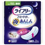  Uni * очарование lai свободный .... накладка ночь ....150cc 1 комплект (48 листов :16 листов ×3 упаковка )