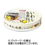 極洋　いわし水煮　レモン風味　１