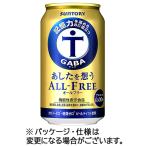 サントリー酒類　あし