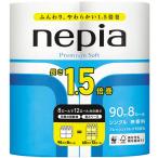王子ネピア　ネピア　ロングロール　シングル　芯あり　９０ｍ　白　１セット（６４ロール：８ロール×８パック）（代引き不可）