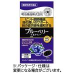 ショッピングブルーベリー 明治薬品　健康きらり　ブルーベリー＋ルテイン　３０日分　１セット（１２０粒：６０粒×２個）　（お取寄せ品）