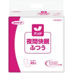王子ネピア　ネピアテンダー　夜間快眠パッド　ふつう　１セット（１３５枚：４５枚×３パック）