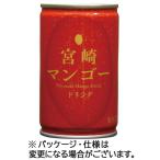 taka common Miyazaki манго напиток 160g жестяная банка 1 кейс (20шт.@)