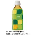 サーフビバレッジ　緑茶　３５０ｍＬ　ペットボトル　１ケース（２４本）