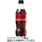 コカ・コーラ　ゼロ　