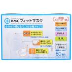 ビー・エム・シー　ＢＭＣフィットマスク　レギュラー　１セット（４２０枚：６０枚×７箱）