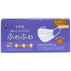 トリコ　あんしんマスク　ふわふわ　ゆったりサイズ　１セット（４５５枚：６５枚×７箱）