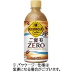  Coca * Cola George a.. прекрасный Zero 440mL пластиковая бутылка 1 комплект (48шт.@:24шт.@×2 кейс )