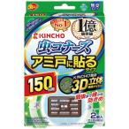 ショッピング虫コナーズ 大日本除蟲菊　ＫＩＮＣＨＯ　虫コナーズ　アミ戸に貼るタイプ　１５０日　１セット（３６個：２個×１８パック）