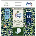 kami коммерческое предприятие Elmore .... чай. сила широкий накладка 1 комплект (192 листов :24 листов ×8 упаковка ) ( ваш заказ . товар )