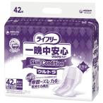 ユニ・チャーム ライフリー 一晩中安心さらさらパッド SkinCondition ウルトラ 1セット(126枚:42枚×3パック)