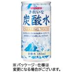 サンガリア　きれいな