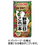 カゴメ　野菜一日これ一本　１９０ｇ　缶　１ケース（３０本）