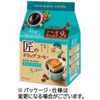 片岡物産　匠のドリップコーヒー　リッチブレンド　１セット（２４袋：８袋×３パック）