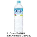 サントリー　天然水　