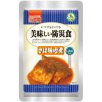 アルファフーズ　ＵＡＡ食品　美味しい防災食　さば味噌煮　１セット（５０食）（お取寄せ品）