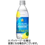 ポッカサッポロ　サッポロクリアタンサン　レモン　５００ｍＬ　ペットボトル　１ケース（２４本）