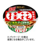 サンヨー食品　名店の味　桂花　熊本マー油豚骨　１２８ｇ　１ケース（１２食）　（お取寄せ品）