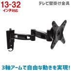  телевизор настенные металлические крепления 13~32 дюймовый соответствует орнамент arm type регулировка угла type выдерживаемая нагрузка 10kg MKB-AM27