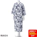 らくらくガーゼねまき 婦人用  オー