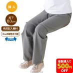 座・ビューティフォーニットパンツ 婦人 シニア 服 高齢者 女性 オールシーズン 車いす 股上深め オシャレ ウエスト総ゴム 日本製 普段着 部屋着 ホームウェア