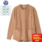 ふんわりストレッチ斜め釦ホールニットカーディガン 婦人向け ベスト カーディガン 女性用 レディース 2025 秋冬シニアファッション 60代 70代 80代 90代
