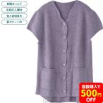 ふんわりストレッチ斜め釦ホールニットベスト 婦人向け ベスト カーディガン 女性用 レディース 2025 秋冬シニアファッション 60代 70代 80代 90代